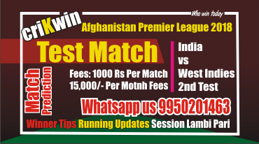 Today Match Prediction ball by ball between India vs West Indies 2nd Test Match