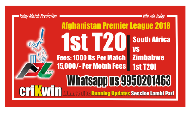 Today Match Prediction RSA vs ZIM 1st T20 Match