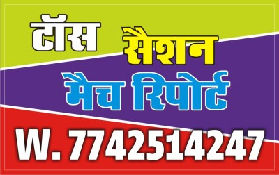 toss session match reports tips free