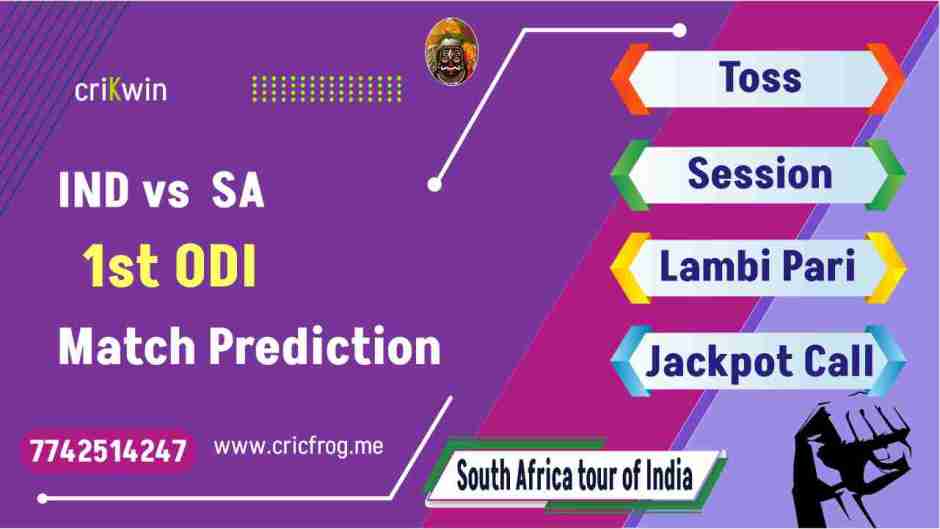 India (IND) vs South Africa (SA) 1st ODI cricket match prediction 100% Sure Free Latest Accurate Updates South Africa tour of India Astrology - Crikwin