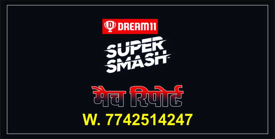 100% Sure Today Match Prediction WF vs OV Super Smash T20 Win Tips
