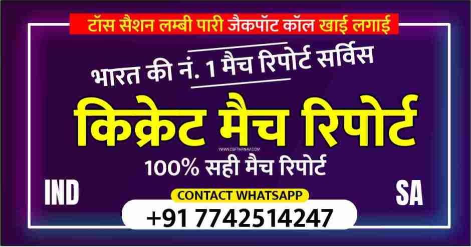 Who will win today South Africa vs India 5th T20 IND vs SA Match Prediction Free Latest Accurate Updates by Expert