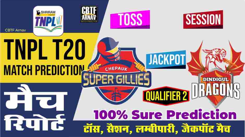 TNPL T20 Dindigul Dragons vs Chepauk Super Gillies Qualifier 2 Match Today Match Prediction Who Will Win DD vs CSG ? 100% Guaranteed Winner Information