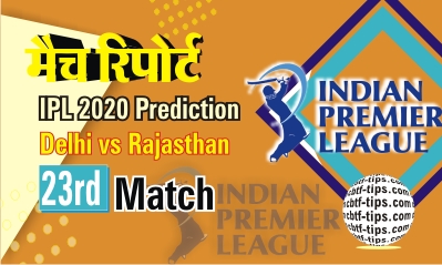 100% Sure Today Match Prediction DC vs RR IPL T20 Win Tips