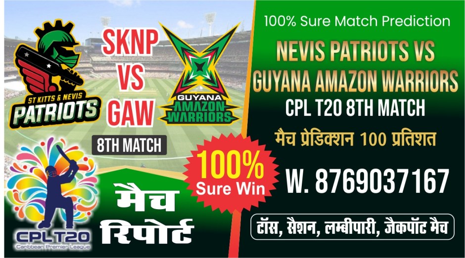 CPL T20 Guyana Amazon Warriors vs St Kitts And Nevis Patriots 8th Match Today Match Prediction Who Will Win SKNP vs GUY ? 100% Guaranteed Winner Information