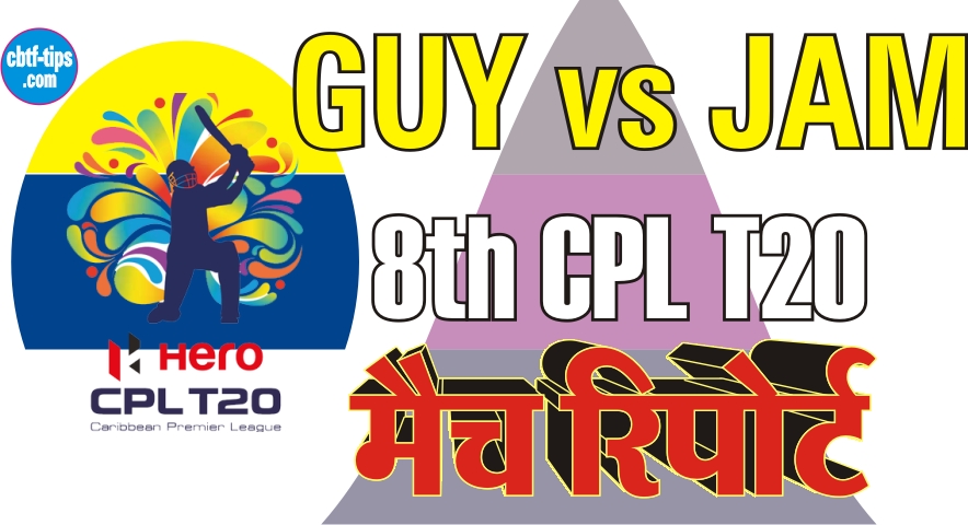 100% Sure Today Match Prediction JAM vs GUY CPL T20 Win Tips