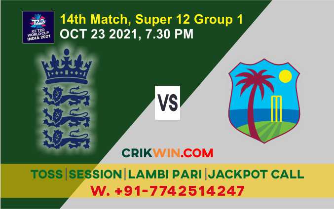 WC 2021 England vs West Indies 14th Match 100% Sure Match Prediction