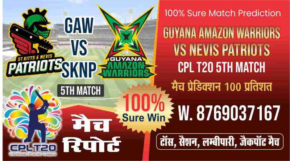 CPL T20 St Kitts And Nevis Patriots vs Guyana Amazon Warriors 5th Match Today Match Prediction Who Will Win SKNP vs GAW ? 100% Guaranteed Winner Information