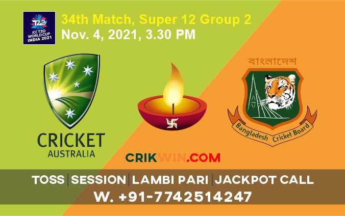 WC T20 Bangladesh vs Australia 34th Super 12 Group 2 Match 100% Today Match Prediction Rajababu.Who will win BAN vs AUS? Guaranteed Winner Information