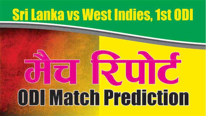 Today Match Prediction SL vs WI 2nd One Day ODI 100% Sure Win Tips