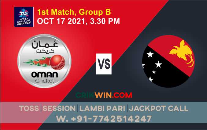 Oman vs Papua New Guinea WC 2021 1st T20 Today Match Prediction 100% Sure Who will win Toss Oman vs PNG
