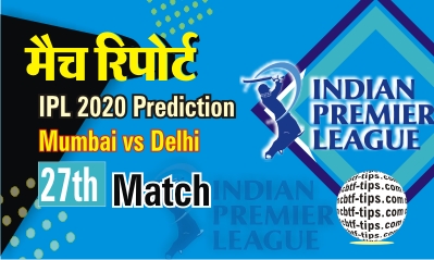 100% Sure Today Match Prediction DC vs MI IPL T20 Win Tips
