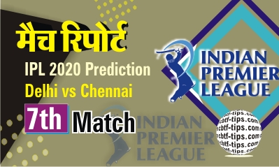 100% Sure Today Match Prediction CSK vs DC IPL T20 Win Tips