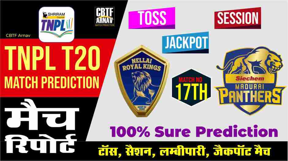 TNPL T20 Nellai Royal Kings vs Madurai Panthers 17th Match Today Match Prediction Who Will Win SRK vs SMP ? 100% Guaranteed Winner Information