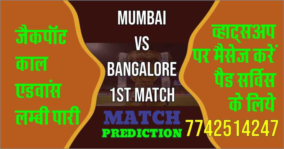 100% Sure Today Match Prediction Bangalore vs Mumbai IPL T20 Win Tips
