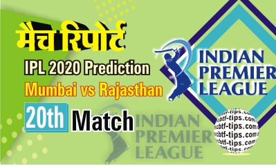 IPL13 T20 Win Tips 100% Sure Today Match Prediction RR vs MI
