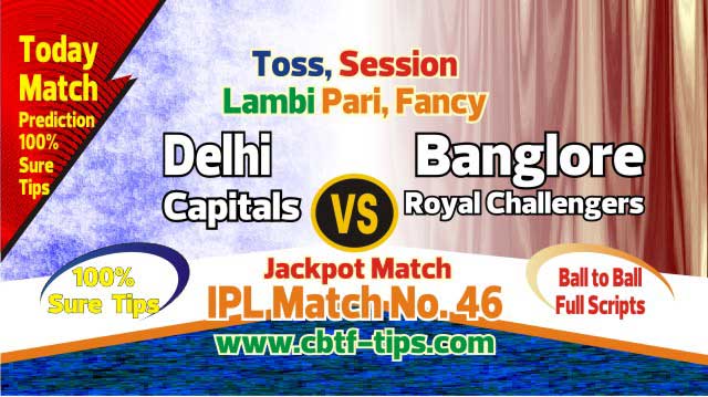 IPL 2019 RCB vs DC 46th Cricket Match Prediction 100% Sure