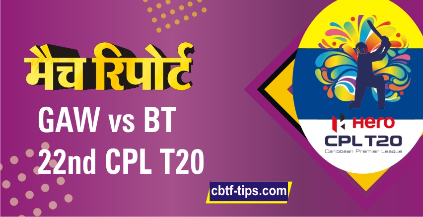 100% Sure Today Match Prediction BT vs GAW CPL T20 Win Tips