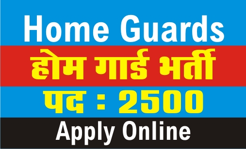 Home Guards Departments, Rajasthan Recruitment 2020 – Apply Online for 2500 Home Guards Posts