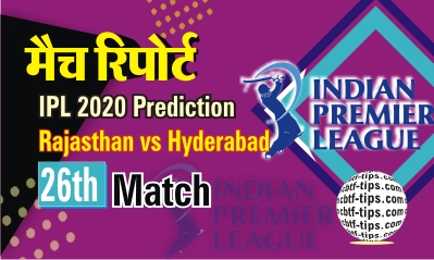100% Sure Today Match Prediction RR vs SRH IPL T20 Win Tips