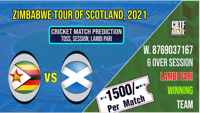 SCO vs ZIM 3rd T20 Cricket Match Prediction 100% Sure Who will win today's cricket match astrology by Rajababu Cricket Match Prediction 100% sure and Accurate who will win