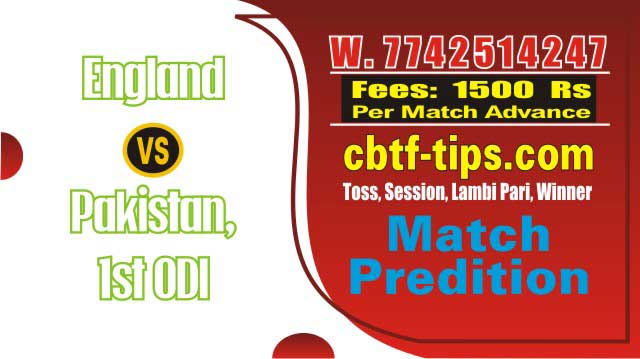 Pak vs Eng Prediction 1st ODI Cricket Match Prediction 100% Sure