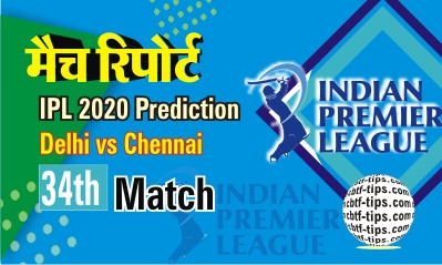 100% Sure Today Match Prediction DC vs CSK IPL T20 Win Tips
