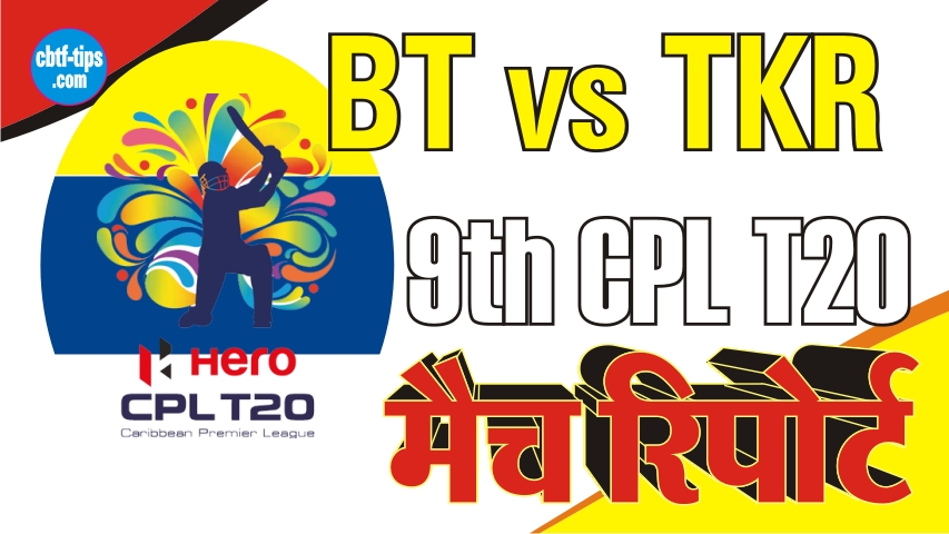 Today Match Prediction Barbados Tridents vs Trinbago Knight Riders 9th T20 Match Who Will Win CPL Toss 100% Sure? BAR vs TKR Caribbean Premier League Predictions