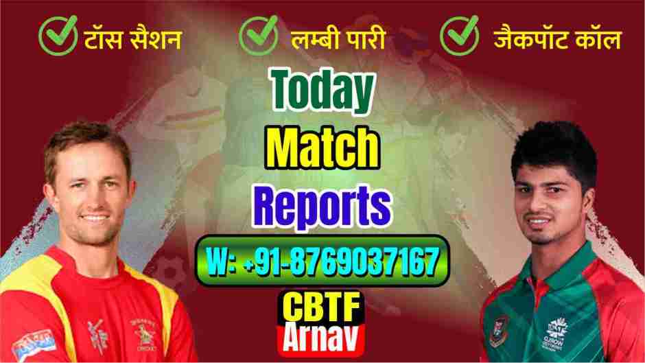 Bangladesh vs Zimbabwe 1st ODI cricket match prediction 100% Sure Free Latest Accurate Updates Bangladesh tour of Zimbabwe Astrology