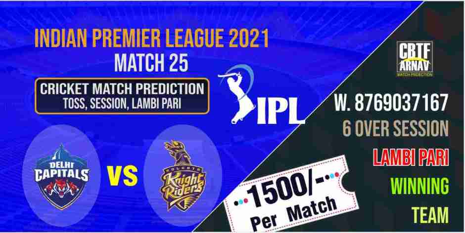 Today Match Prediction Kolkata Knight Riders vs Delhi Capitals 25th Match Who Will Win IPL T20 100% Sure? DC vs KKR Indian Premier League Predictions