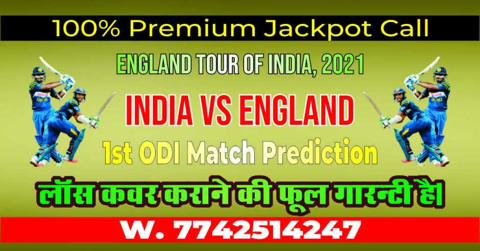 100% Sure Today Match Prediction Eng vs Ind One Day Win Tips