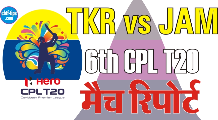 100% Sure Today Match Prediction GUY vs TKR CPL T20 Win Tips