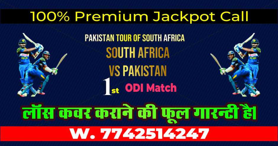 100% Sure Today Match Prediction PAK vs SA One Day ODI Win Tips
