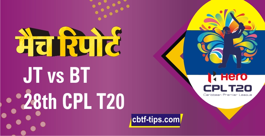 100% Sure Today Match Prediction BT vs JT CPL T20 Win Tips