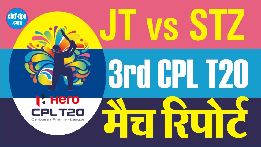 100% Sure Today Match Prediction SLZ vs JAM CPL T20 Win Tips