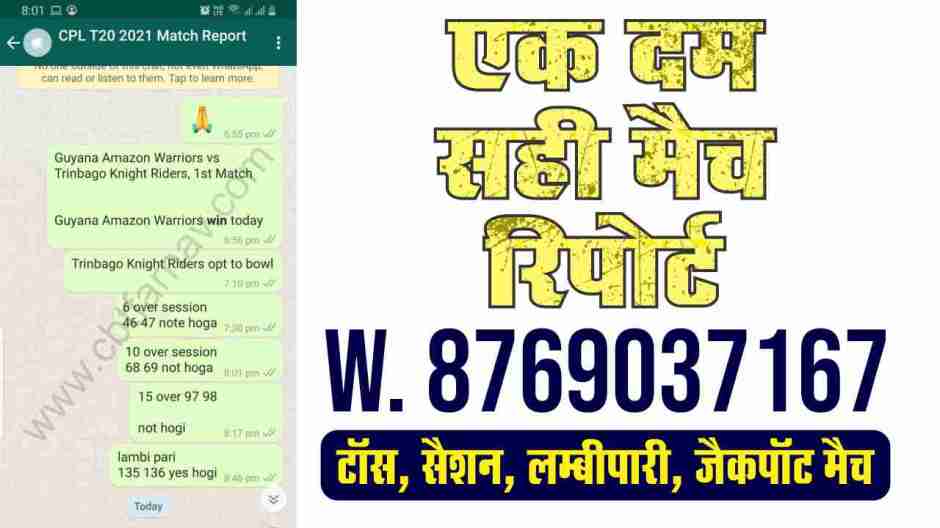 CPL T20 Barbados Royals vs Trinbago Knight Riders 4th Match Today Match Prediction Who Will Win BR vs TKR ? 100% Guaranteed Winner Information