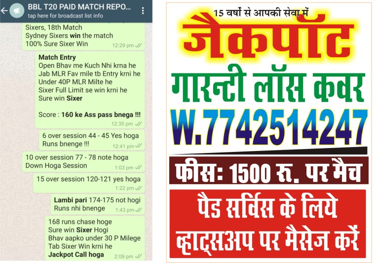 100% Sure Today Match Prediction BRH vs HBH BBL T20 Win Tips