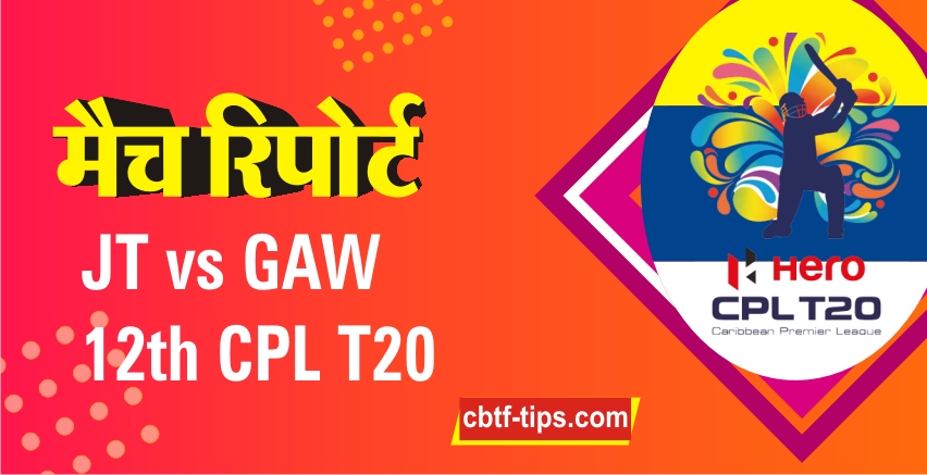 100% Sure Today Match Prediction GUY vs JAM CPL T20 Win Tips