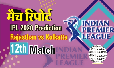 100% Sure Today Match Prediction KKR vs RR IPL T20 Win Tips