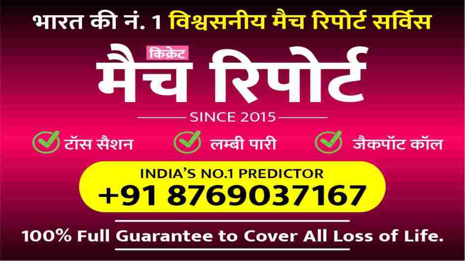 Ireland vs Afghanistan 2nd T20 cricket match prediction 100% Sure Free Latest Accurate Updates Afghanistan tour of Ireland Astrology - Crikwin