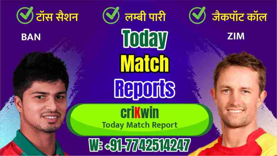 Bangladesh vs Zimbabwe 1st T20 cricket match prediction 100% Sure Free Latest Accurate Updates BAN vs ZIM Match Astrology