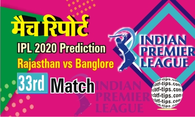 100% Sure Today Match Prediction RCB vs RR IPL T20 Win Tips