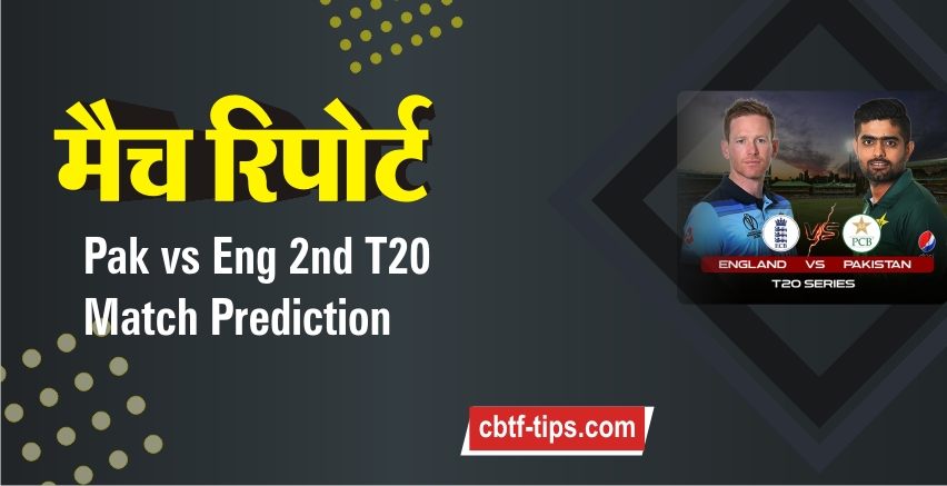 100% Sure Today Match Prediction Pak vs Eng International T20 Win Tips