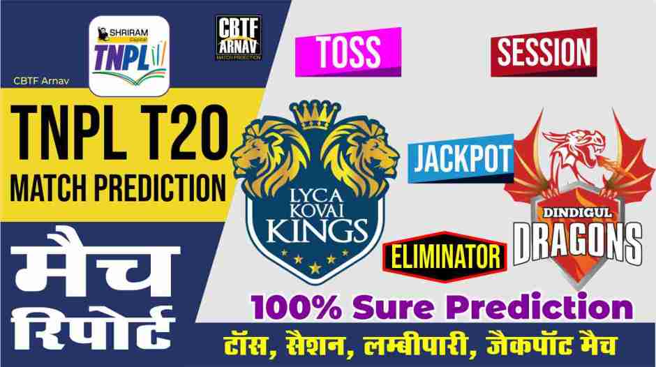 TNPL T20 Lyca Kovai Kings vs Dindigul Dragons Eliminator Match Today Match Prediction Who Will Win DD vs LKK ? 100% Guaranteed Winner Information
