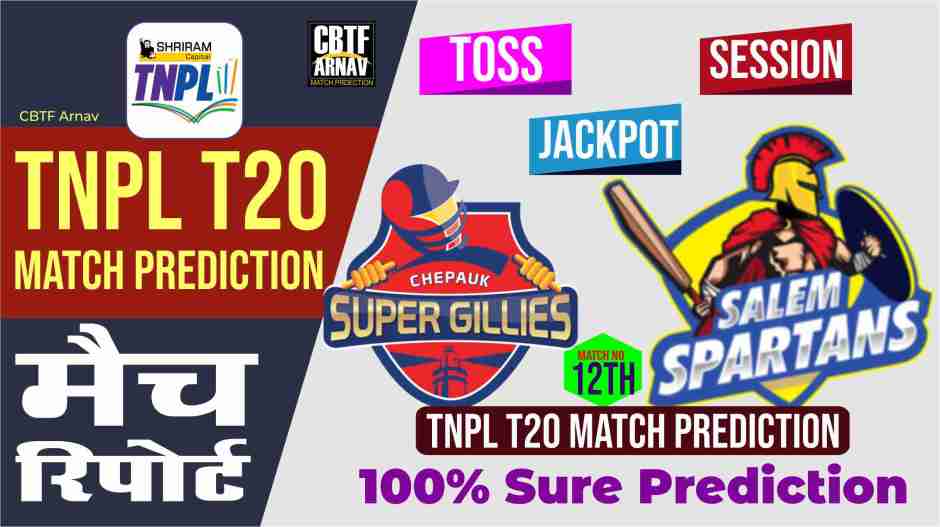 TNPL T20 Chepauk Super Gillies vs Salem Spartans 12th Match Today Match Prediction Who Will Win SS vs CSG ? 100% Guaranteed Winner Information