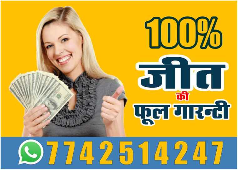 cricket match prediction 100% sure and accurate who will win