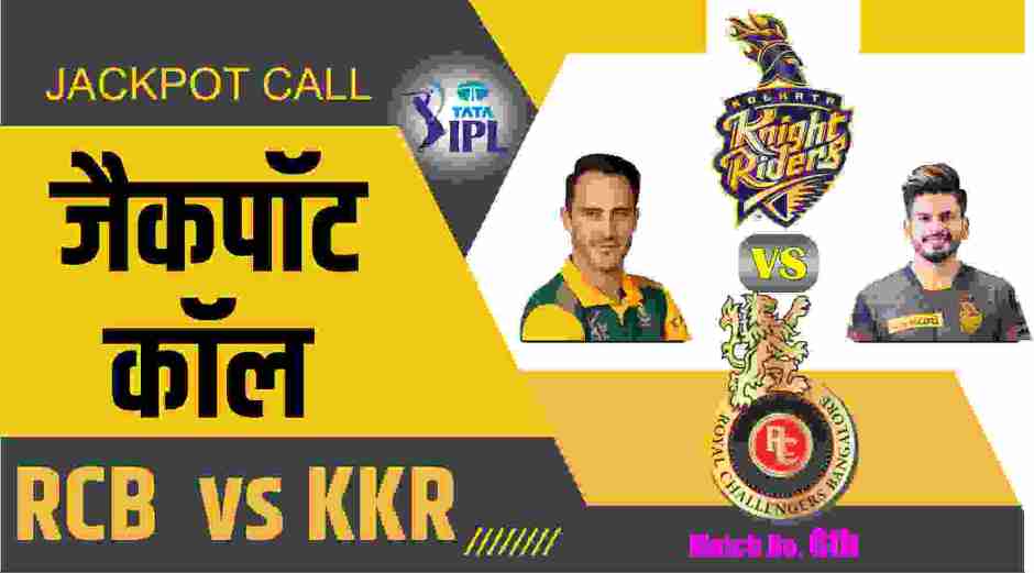 IPL Today Match Prediction Kolkata Knight Riders vs Royal Challengers Bangalore 6th Match Who Will Win Banglore vs Kolkata 30.3.2022 Match