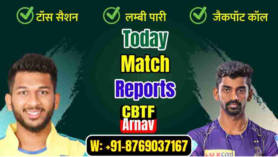 NRK vs LKK 26th TNPL T20 Win Prediction of Today’s Match 100% confidently confirmed by the world's 1 cricket match prediction expert