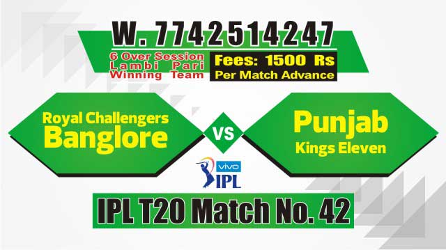 IPL 2019 KXIP vs RCB 42nd Match Prediction Tips Who Win Today