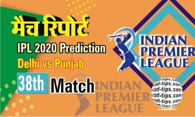 100% Sure Today Match Prediction KXIP vs DC IPL T20 Win Tips